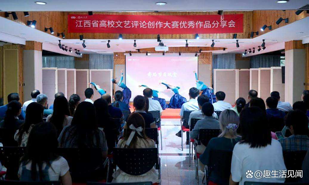创意激荡青春——江西省高校文艺评论创作大赛颁奖，30件作品谱写新时代文艺华章